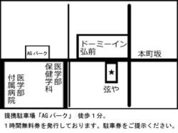 弦や 提携駐車場