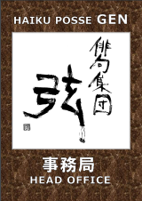 俳句集団・弦